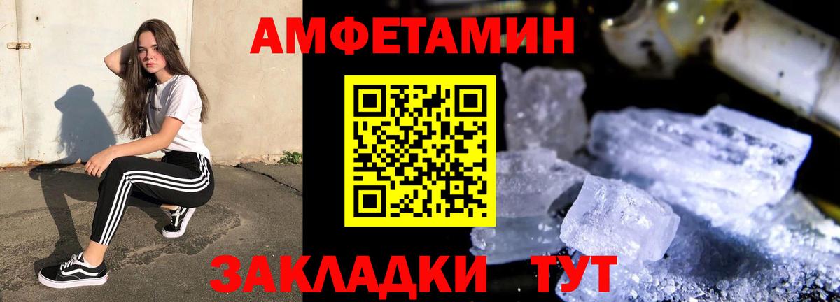 АМФ Premium  Амфетамин  Дедовск  Вход с VPN 