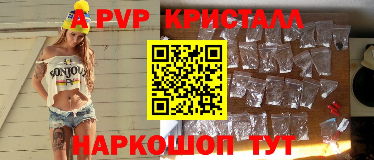 Дедовск  Alpha-PVP  Вход с VPN  APVP СК  что такое наркотик  A-PVP VHQ 