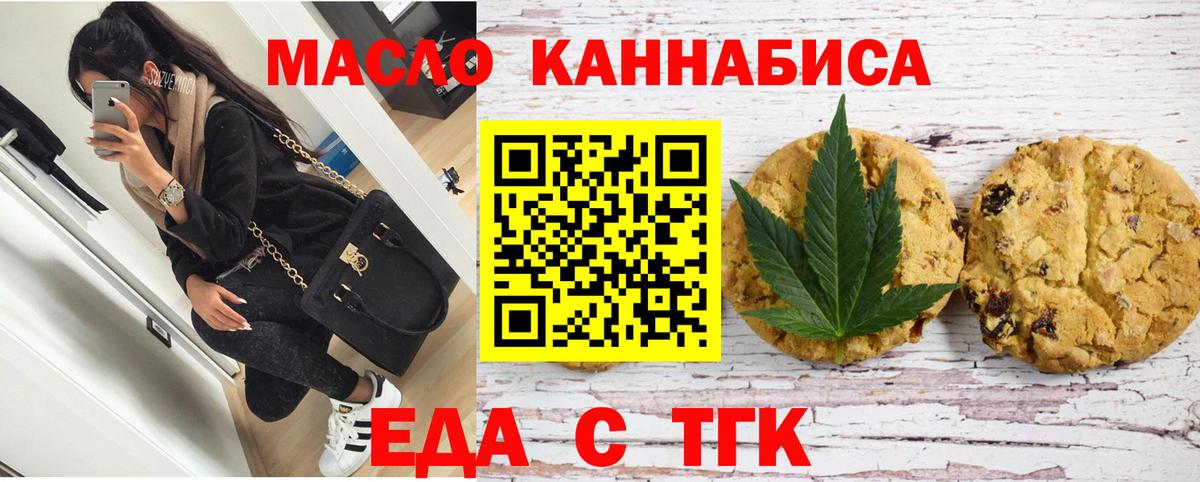 Cannafood марихуана  Вход с VPN  Дедовск 