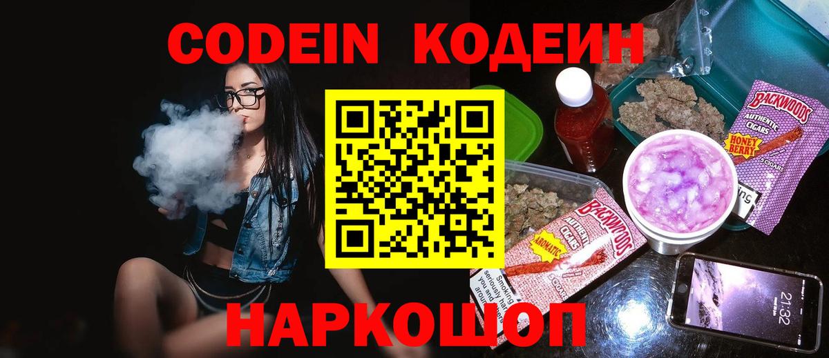 Дедовск  Кодеин Purple Drank  Кодеин Purple Drank  Вход с VPN 