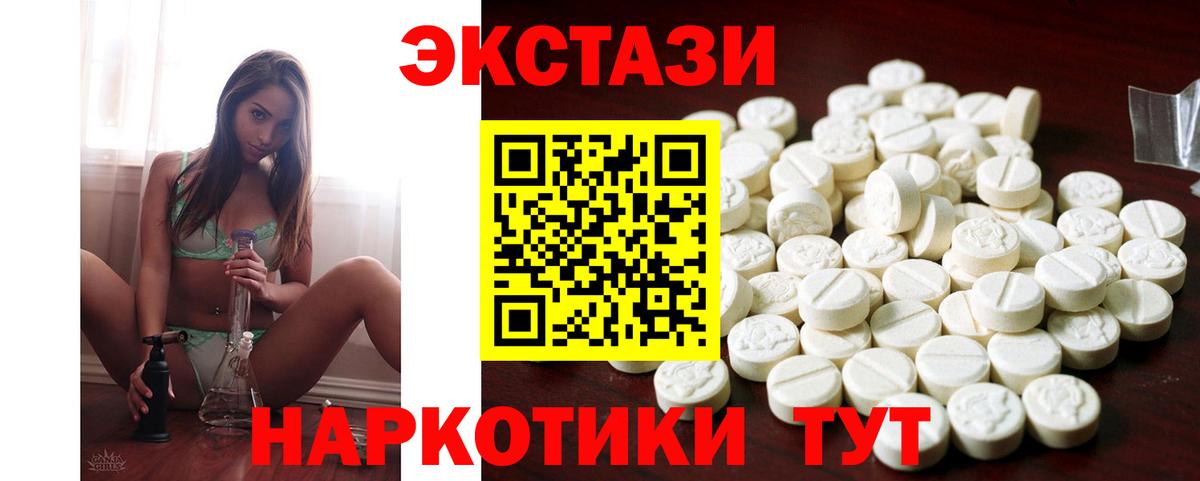 Экстази  ЭКСТАЗИ mix  Вход с VPN  Дедовск  Экстази TESLA 