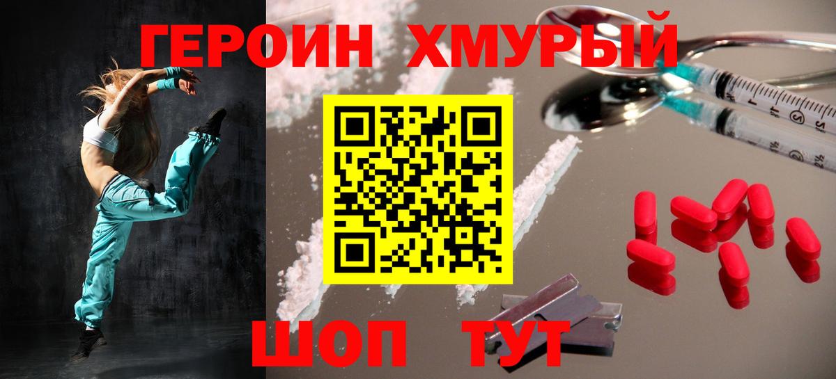 Дедовск  Героин гречка  Вход с VPN 