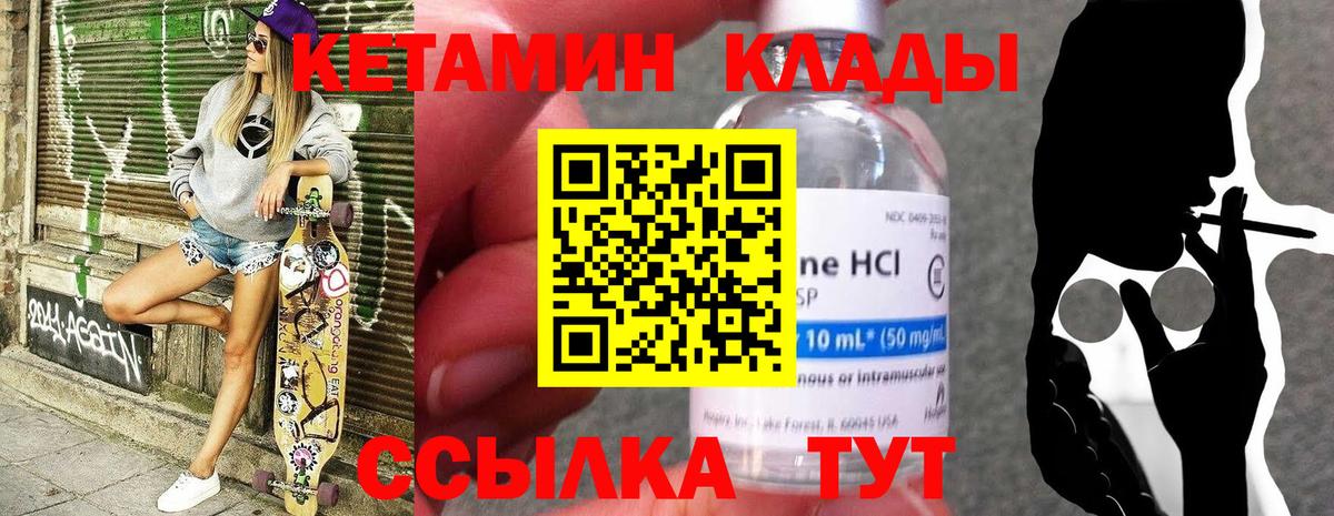 Дедовск  КЕТАМИН VHQ  КЕТАМИН ketamine  Вход с VPN 