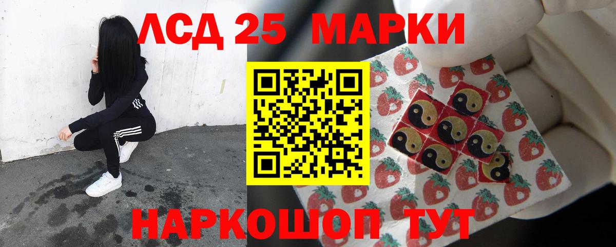 ЛСД экстази кислота Дедовск