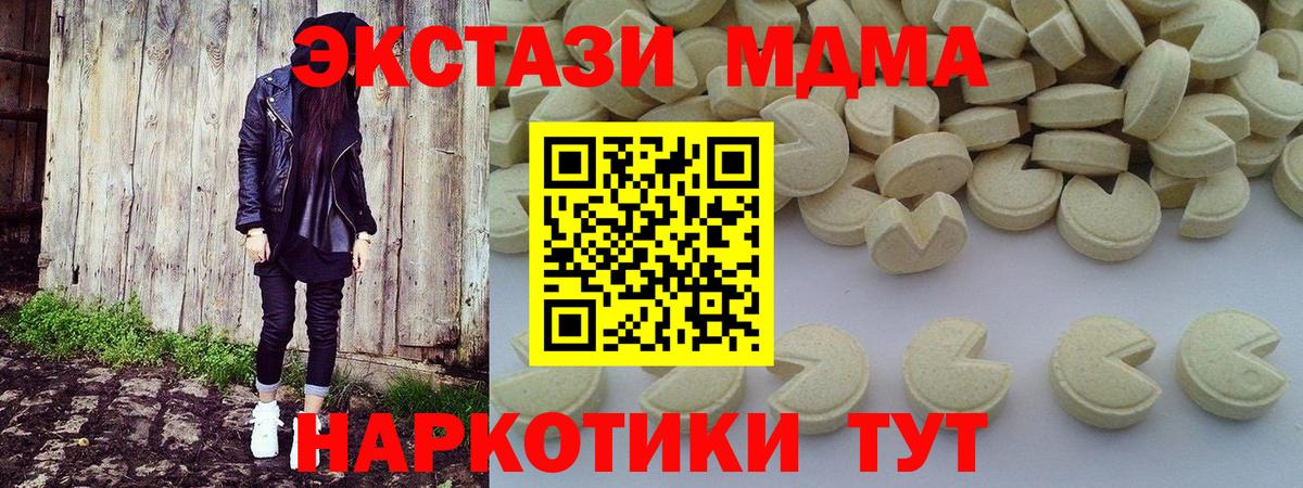 Дедовск  МДМА Molly  МДМА Molly  MDMA  Вход с VPN 