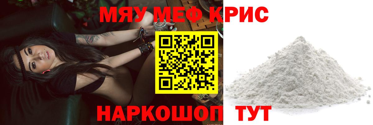 Дедовск  МЯУ-МЯУ  Мефедрон мяу мяу  Вход с VPN  МЯУ-МЯУ mephedrone 