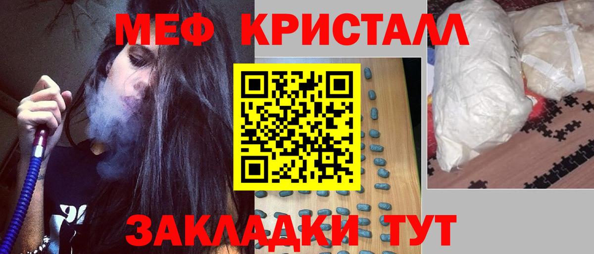 Мефедрон  Дедовск