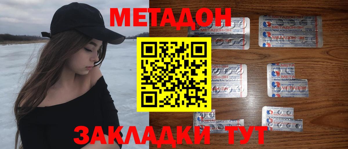Дедовск  Метадон VHQ  МЕТАДОН VHQ  Вход с VPN 