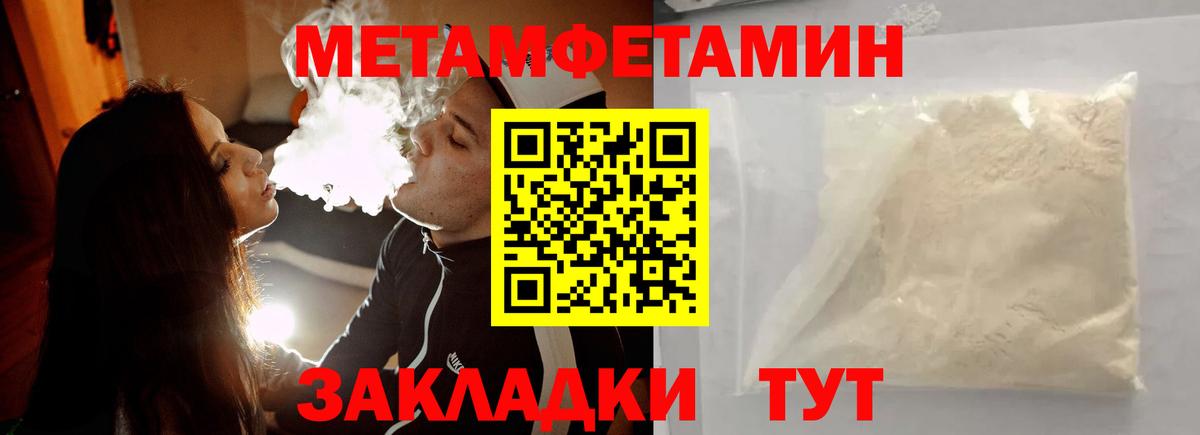 Дедовск  Метамфетамин Methamphetamine  Вход с VPN 