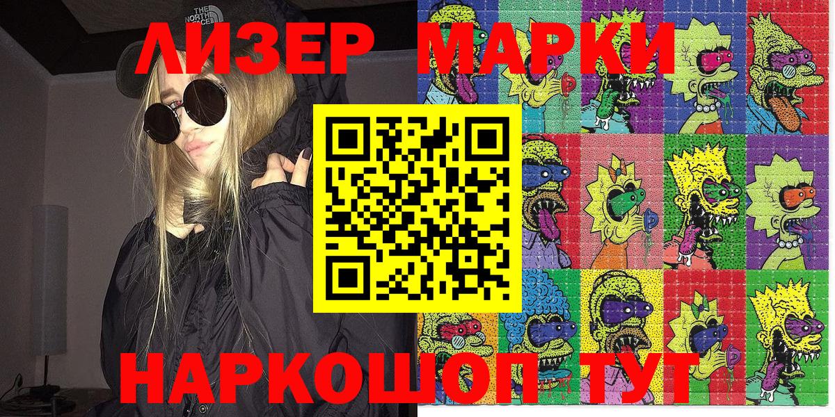 Марки 25I-NBOMe 1,8мг  наркотики  Дедовск  Вход с VPN 
