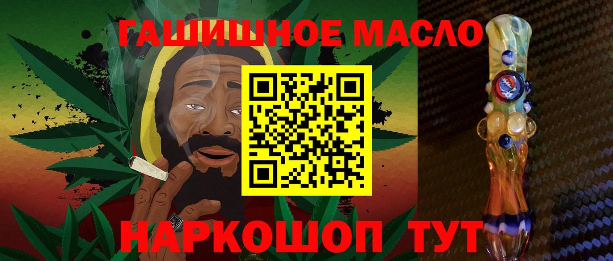 ТГК гашишное масло  ТГК THC oil  Дедовск  KRAKEN сайт  Вход с VPN 